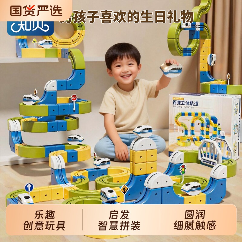 2026新款磁力积木轨道车魔幻百变儿童女男孩益智生日礼物拼装玩具