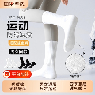 袜子女中筒袜运动袜跑步健身棉袜毛巾袜女袜白色夏季女生长筒袜