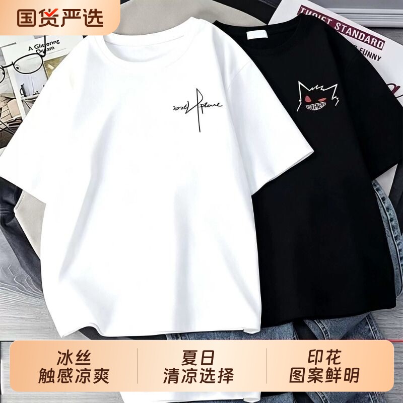 冰丝凉感短袖t恤男夏季新款大码男装港风潮流宽松五分袖学生上衣
