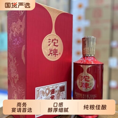 沱牌酒龙图浓香型白酒52度500ml*6瓶婚宴团购宴请送礼批发高档