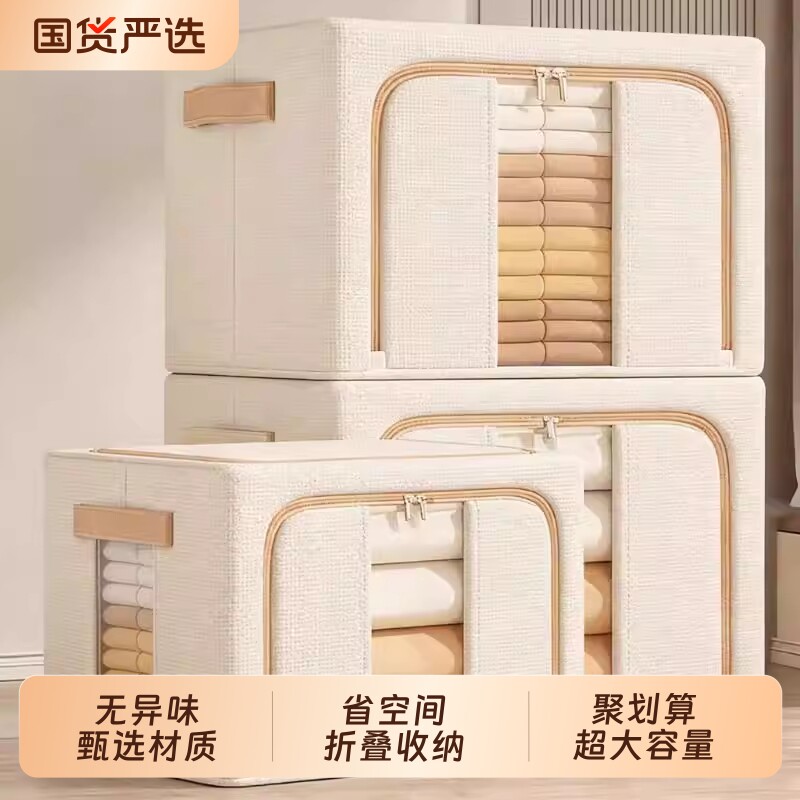衣服收纳箱衣物家用装被子大容量百纳箱布艺衣柜专用整理箱杂物