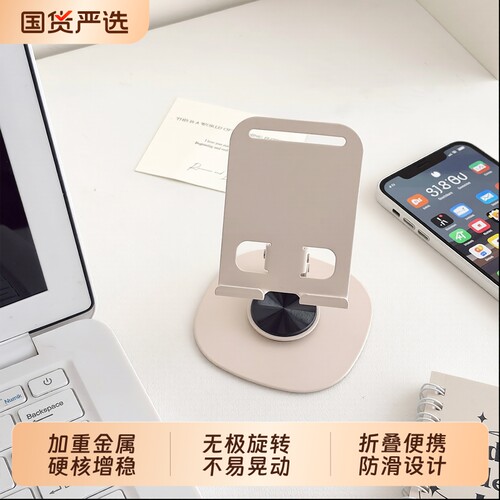 【热销爆款】可折叠旋转手机支架