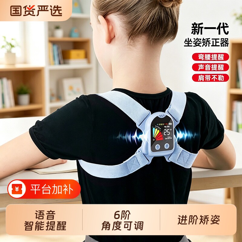 猫太子坐姿矫正器提醒器儿童小学生驼背矫姿带正姿势rzzm写作业写字预防近视防低头纠正背部神器初中生青少年