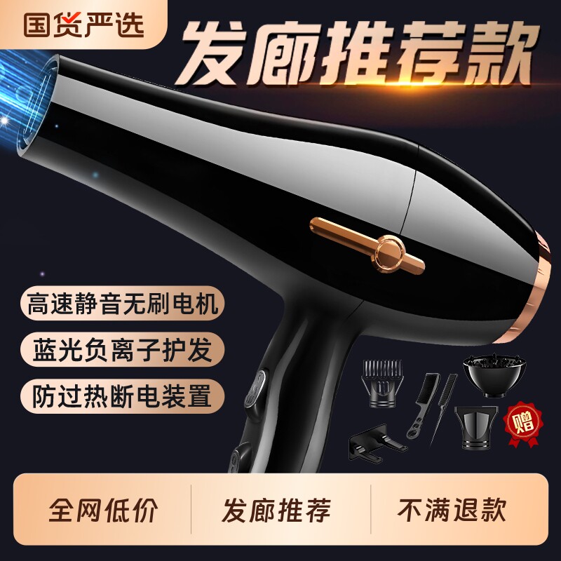 电吹风机家用大风力负离子护发静音速干大功率理发店专用吹风筒