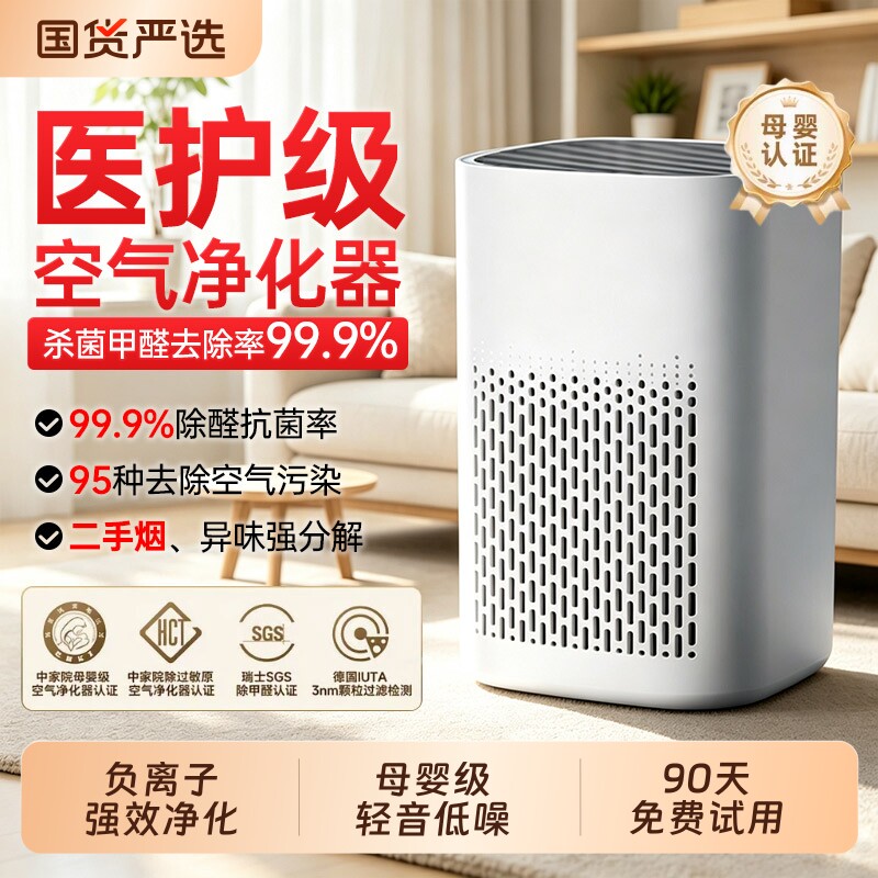 空气净化器负离子除甲醛家用小型桌面吸烟清新机新房祛味加湿除烟