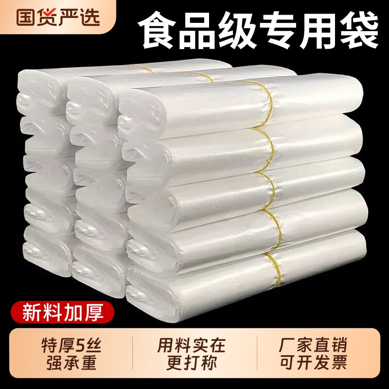 塑料袋批发白色食品袋商用透明袋子手提打包袋方便袋背心购物胶袋