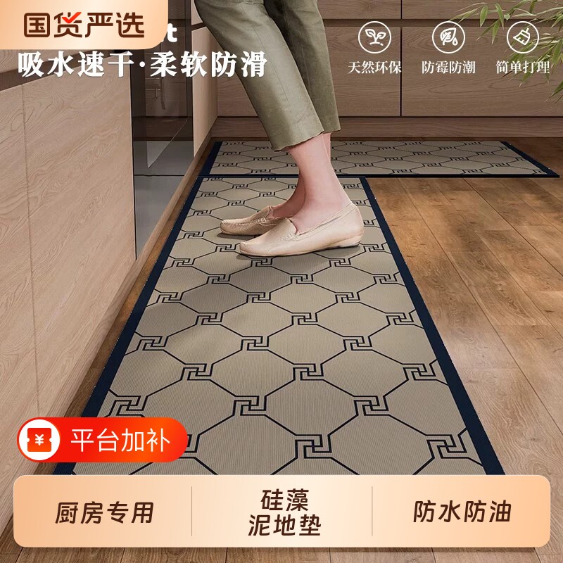 厨房专用硅藻泥地垫防水防油免清洗脚垫可擦免洗防滑吸水吸油地毯