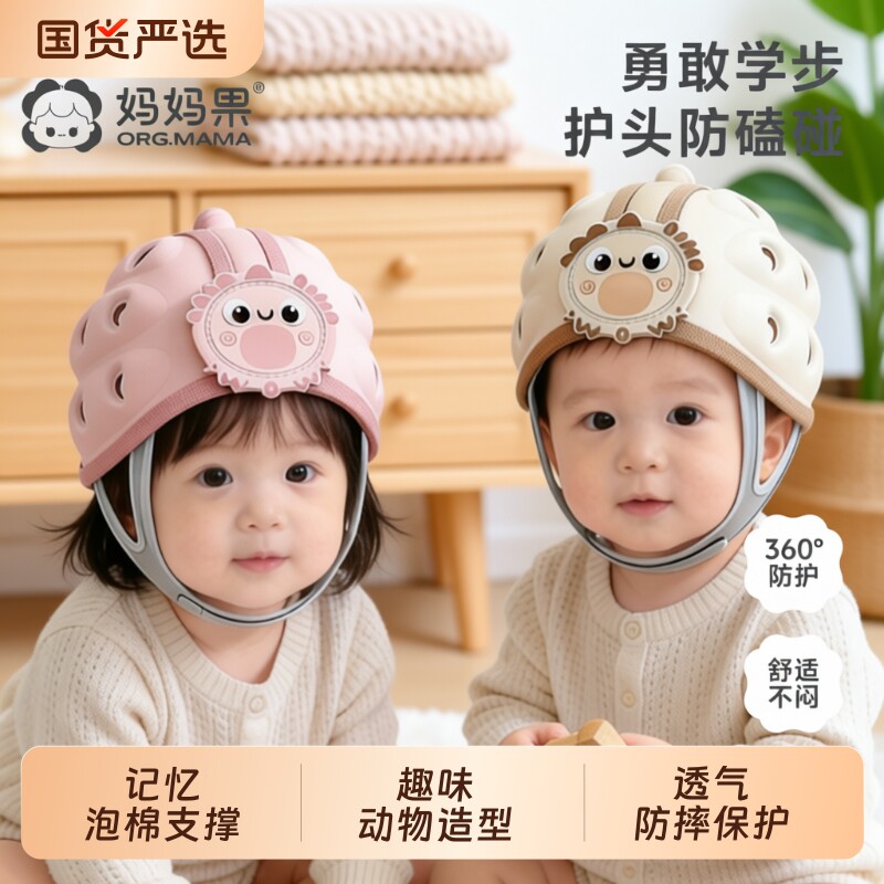 婴儿防摔护头神器宝宝学步防撞头盔儿童学走路安全帽头部保护夏季