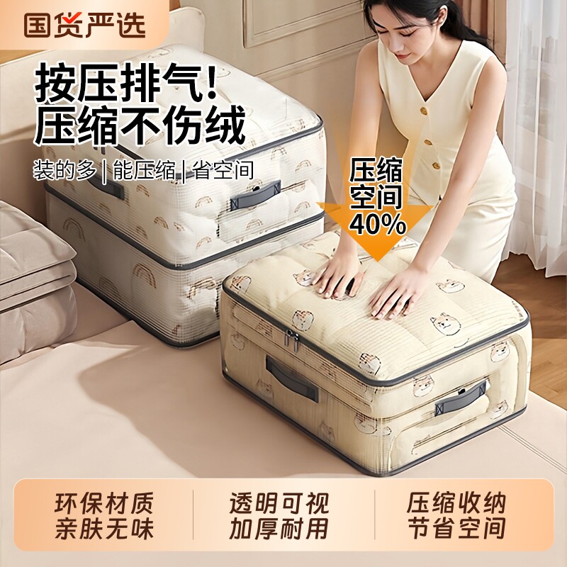 透明被子收纳袋专用压缩羽绒被蚕丝被收纳袋家用羽绒服棉衣整理袋