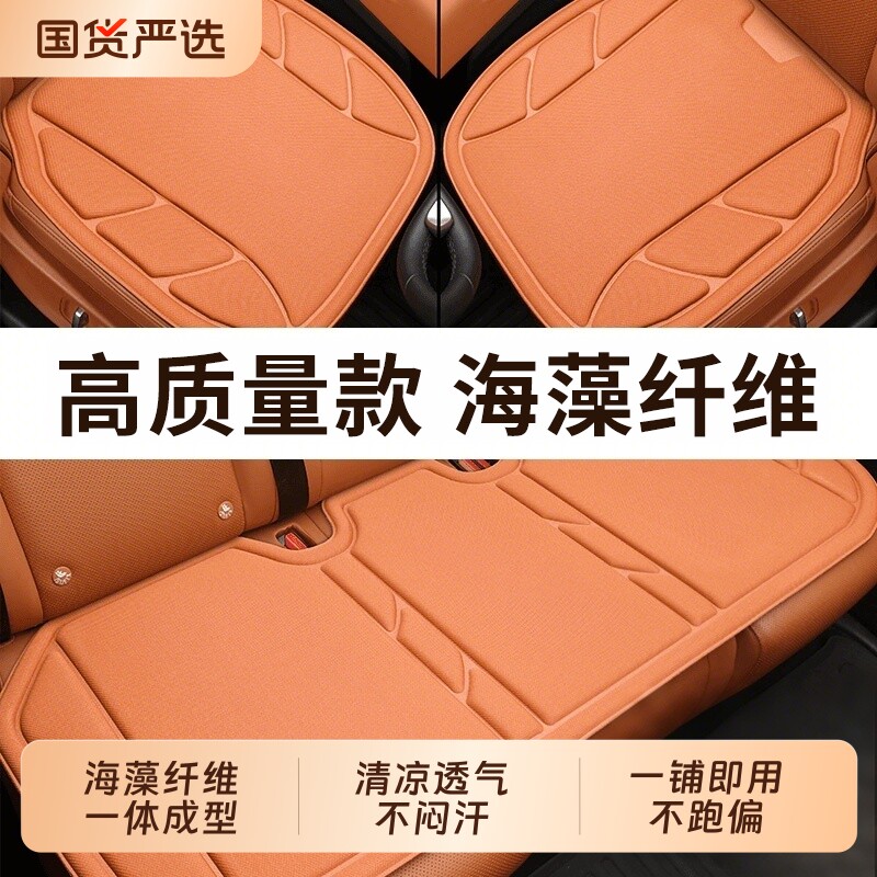 四季通用汽车坐垫防滑透气海藻纤维座垫汽车座椅垫车载乳胶座垫