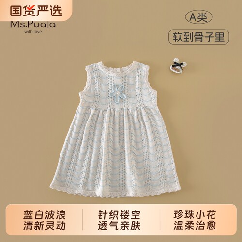 Ms.Puala女童连衣裙夏装波浪纹无袖裙婴幼儿女宝宝韩系可爱背心裙