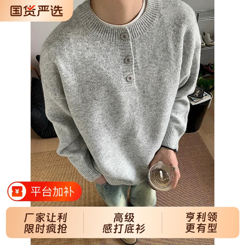 灰色美式亨利领毛衣男款秋季高级感慵懒风打底针织衫cleanfit