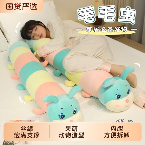 七彩毛毛虫超柔短毛绒抱枕