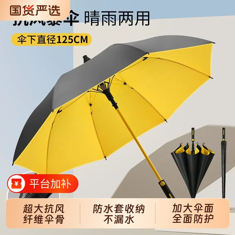 防水套长柄雨伞十大防风加固加厚大伞抗风暴伞超大两用手动自动
