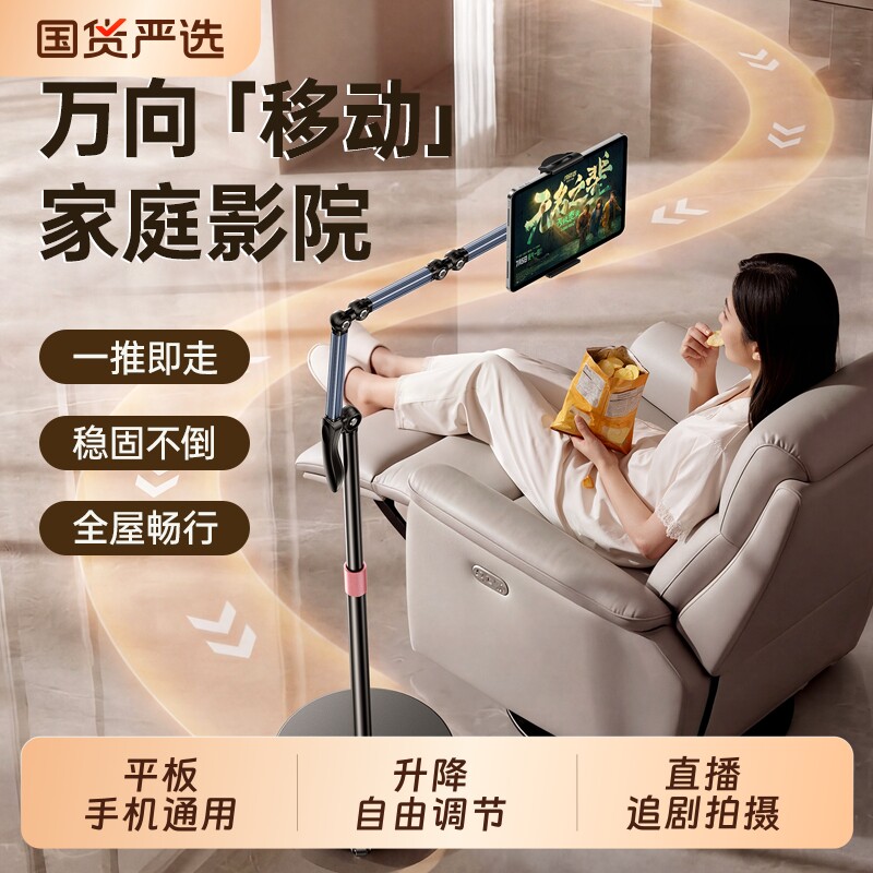 【摇臂移动滑轮】平板支架落地2026新款手机懒人支架床头ipad专用床上躺着看手机360度俯拍磁吸直播支撑架子