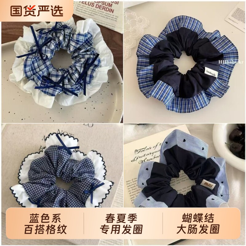 蓝色格纹蝴蝶结大肠发圈女高级感头花发绳头绳扎头发皮筋条纹花边