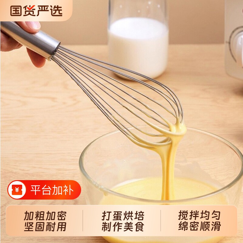 不锈钢打蛋器手动搅拌棒手持鸡蛋搅拌器家用厨房加粗加长烘焙工具