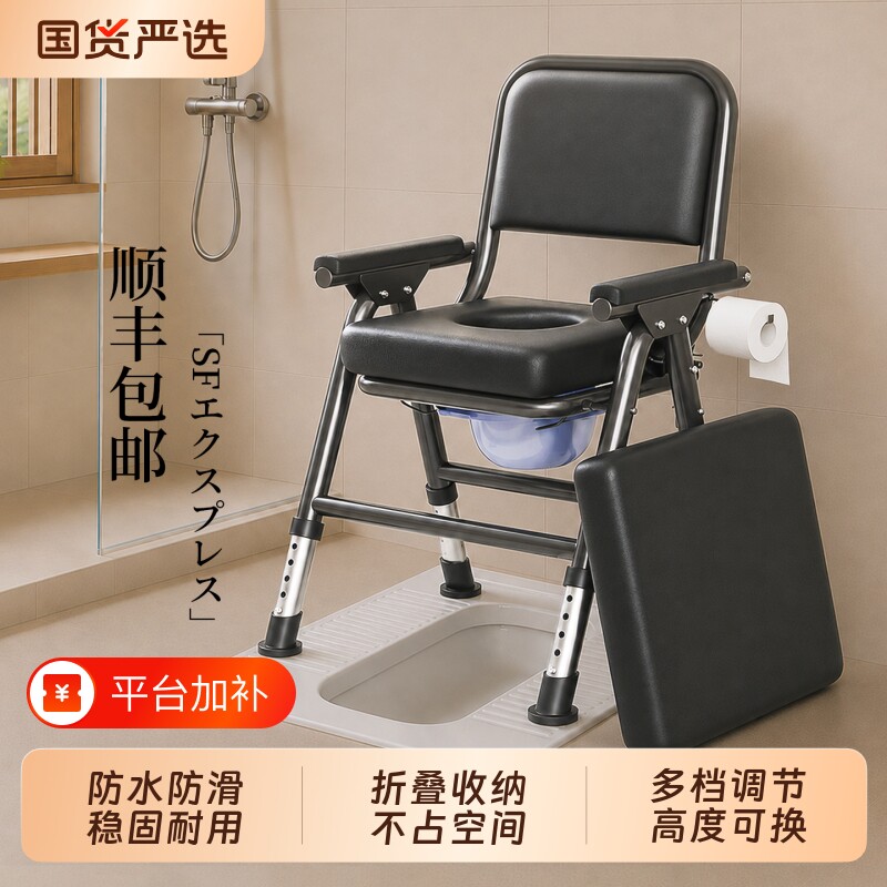 坐便器老人移动马桶可折叠便携式孕妇残疾家用结实凳子升降坐便椅