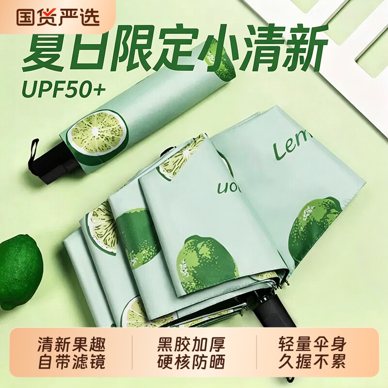 新款晴雨伞手动可爱遮阳伞折叠太阳伞学生雨伞女两用伞小巧便携