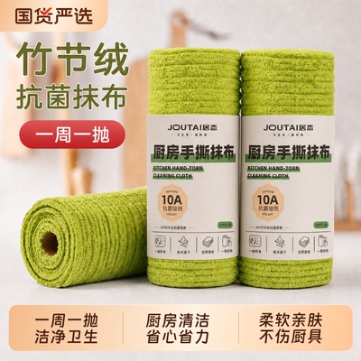 10A抗菌撕撕乐竹节绒抹布厨房吸水去污家用掉毛加厚去油厨用洗碗