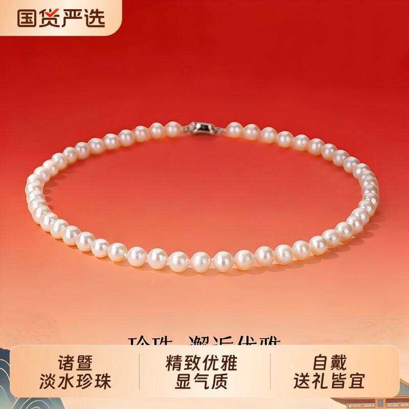诸暨山下湖淡水珍珠项链女强光礼盒装颈链七夕情人节礼物送妈妈