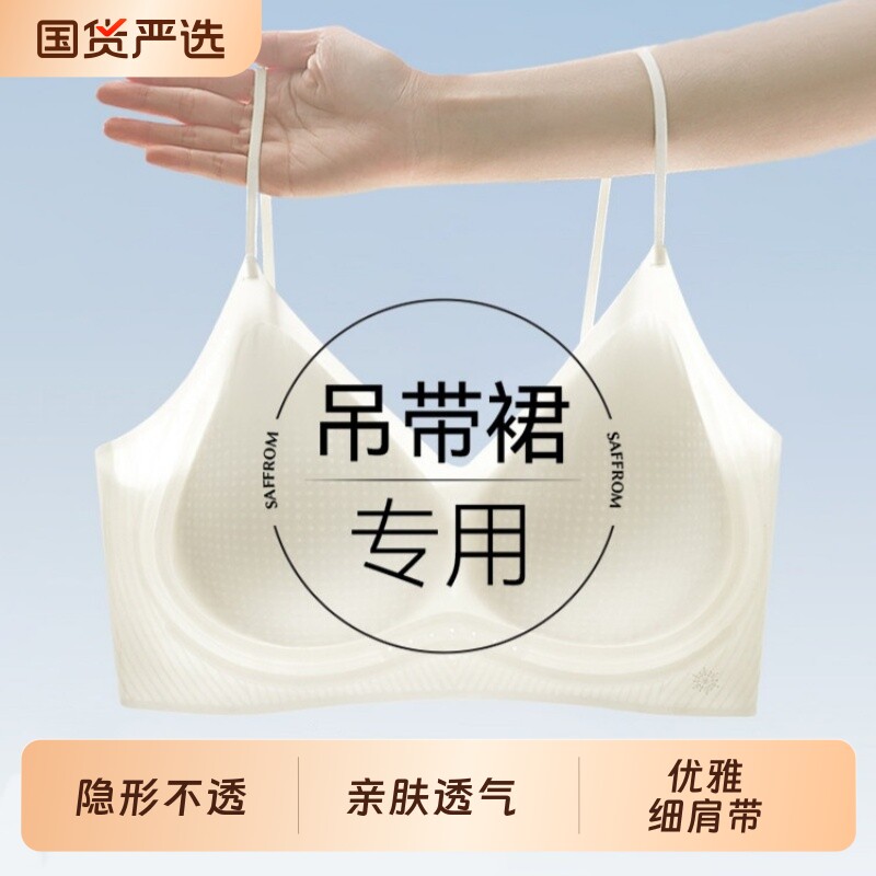 细肩带内衣女夏季薄款2026新款凉感小胸聚拢果冻条无痕文胸罩超薄实拍图 商品