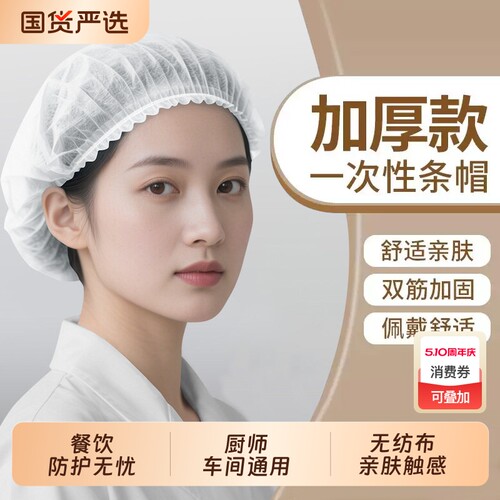 头套一次性帽子食品帽无纺布厨房防油烟厨师帽防尘头罩餐饮专用