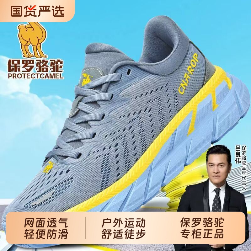 保罗骆驼运动休闲鞋男2026夏季透气网面减震跑步鞋情侣羽毛球鞋女