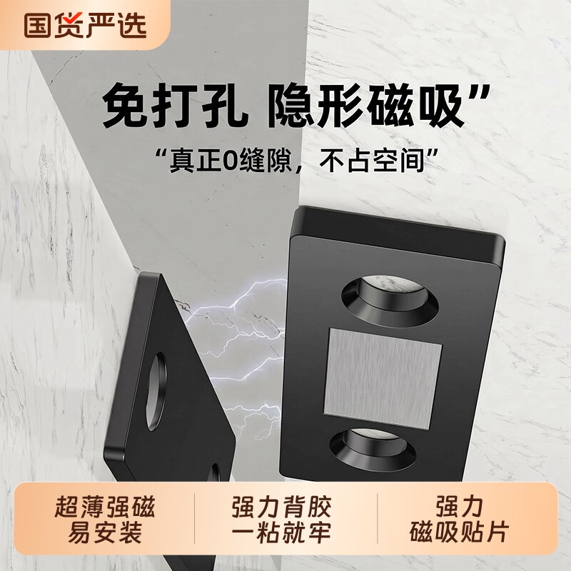 免打孔磁吸贴片衣柜门吸合器柜门强磁铁抽屉推拉门关不紧神器隐形