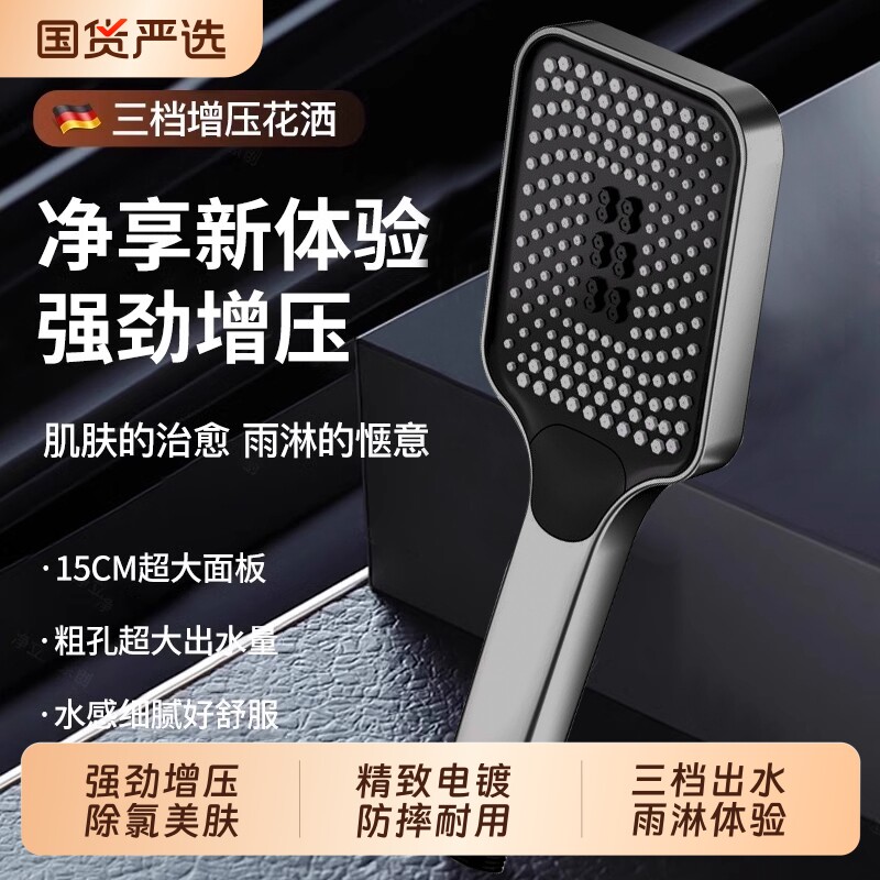 增压花洒喷头浴室家用淋浴浴霸水龙头热水器套装软管大面板沐浴