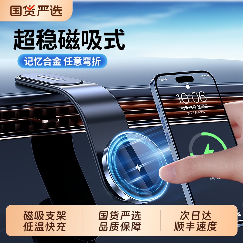 科润乐车载手机支架无线充电2026新款真空持续吸附magsafe