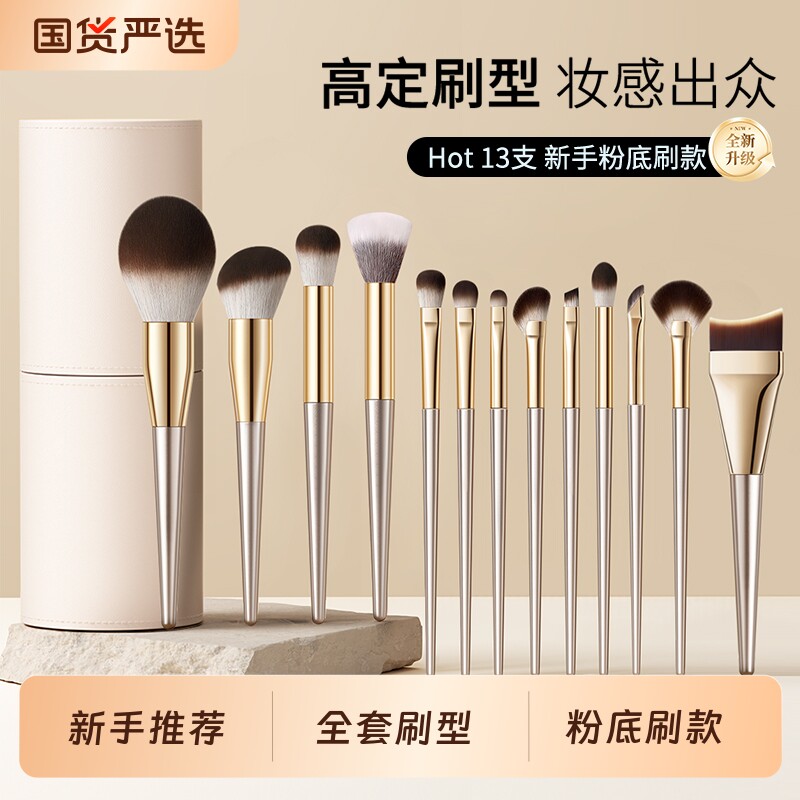 化妆刷套装眼影刷刀锋刷散粉腮红修容晕染高光鼻影全套面膜粉底刷