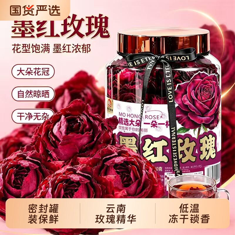 云南冻干墨红玫瑰花茶养生大朵干泡水重瓣疏肝解郁旗舰店正品官方