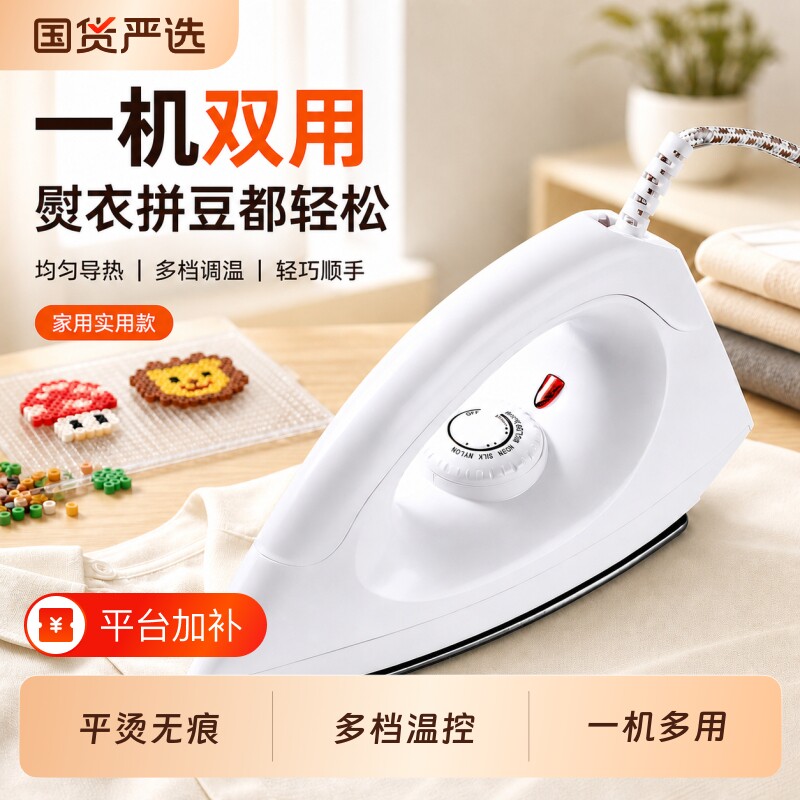 电熨斗专用不锈钢陶瓷底板老式烫斗拼钻家用手工手持压烫画机拼钻