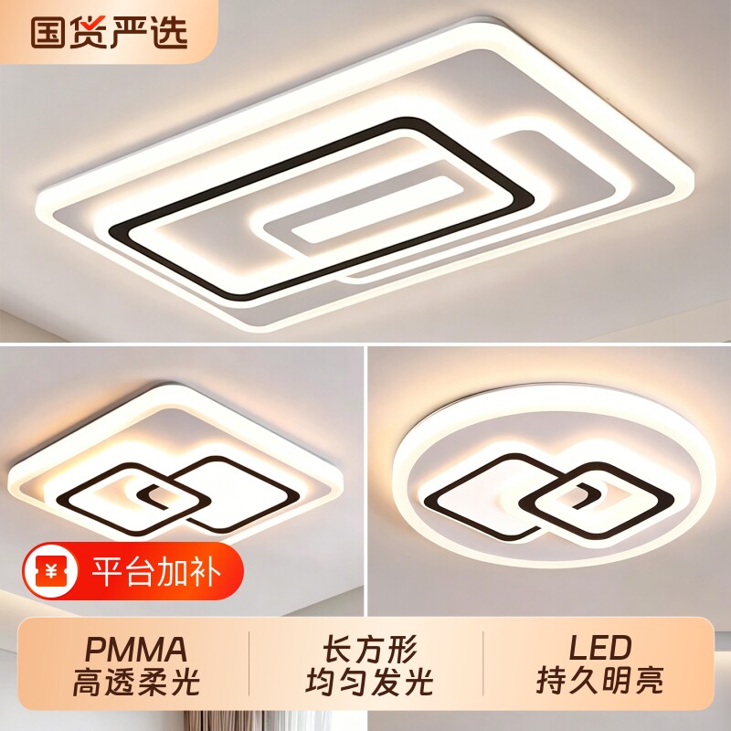 客厅大灯主灯卧室吸顶灯现代简约2026年新款轻奢组合灯具全屋套餐