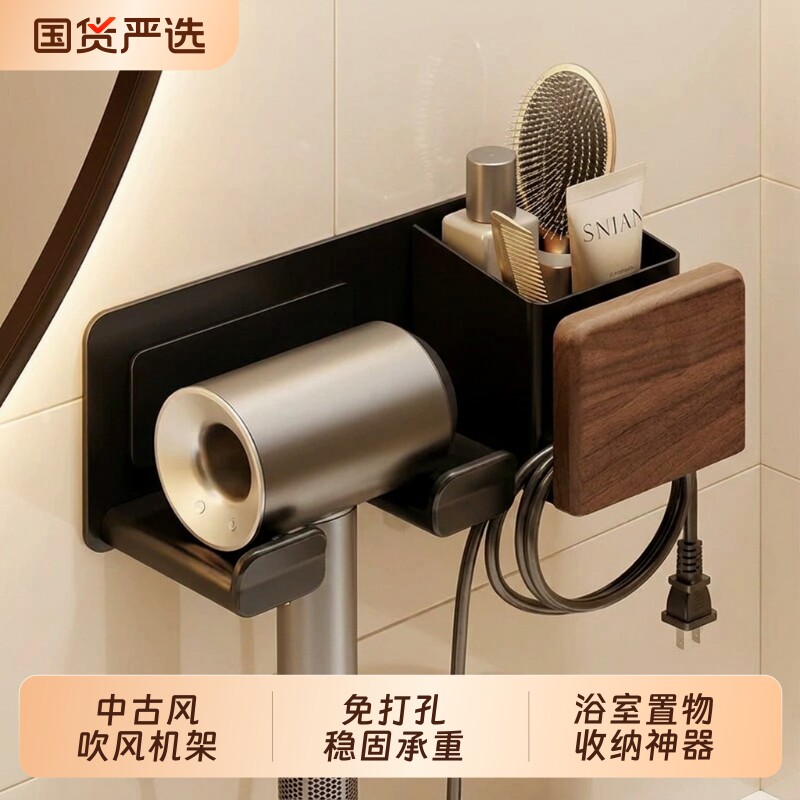 胡桃木吹风机置物架子浴室免打孔图片