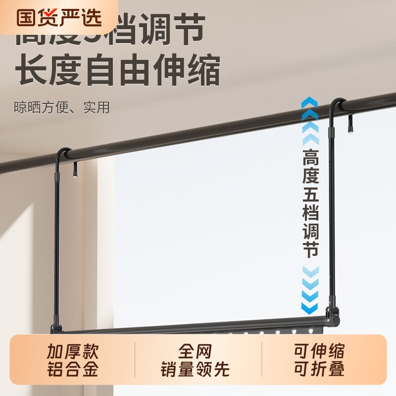 家用阳台升降铝合金晾衣架伸缩晾衣杆挂衣架吊挂免打孔室内神器