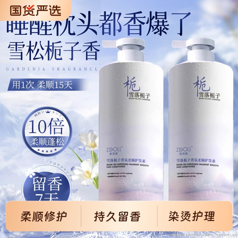 护发素改善毛躁柔顺正品官方品牌发膜修复干枯补水顺滑男女士专用