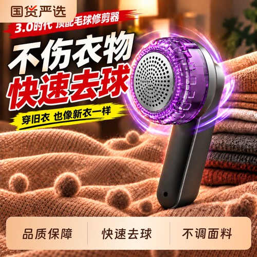 毛球修剪器剃毛器家用打毛机不伤衣服起球去球器毛衣去刮除毛神器