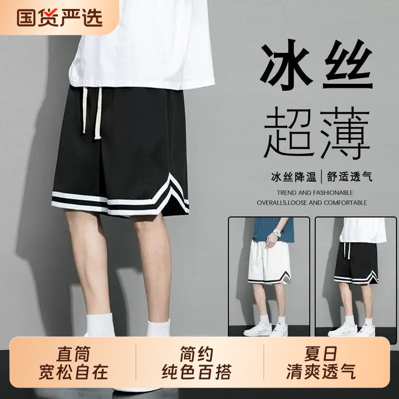 美式网眼透气运动篮球短裤男士潮牌外穿夏季冰丝训练五分裤子图片