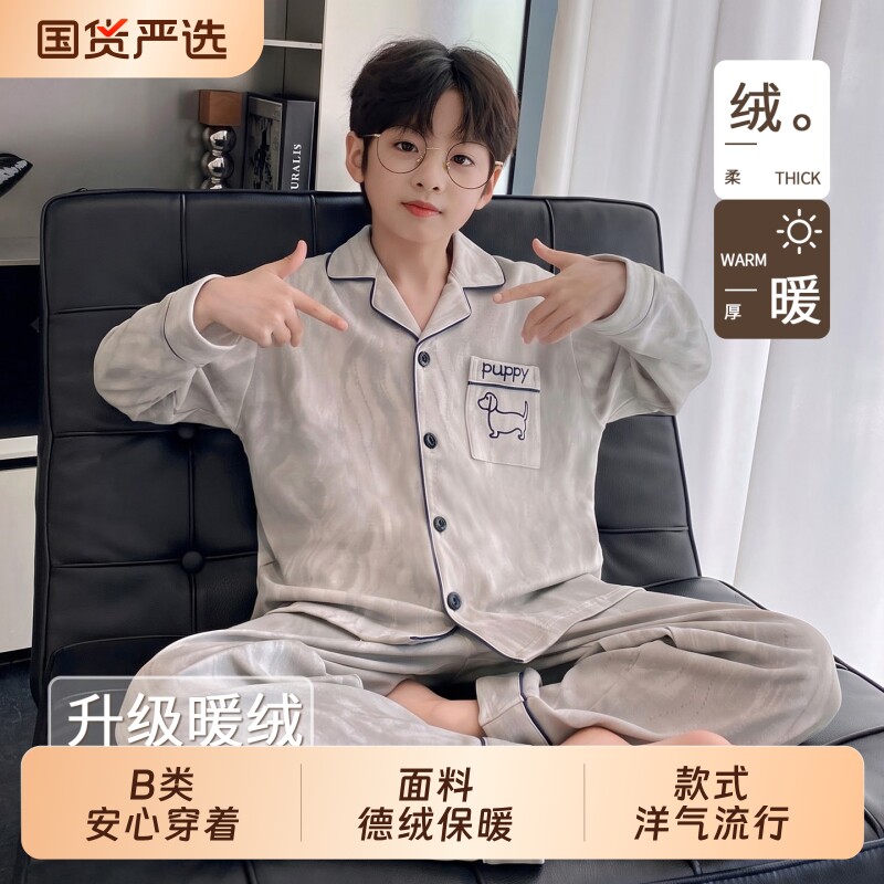 儿童德绒睡衣男童青少年秋冬季加厚保暖男孩子家居服2026新款冬款