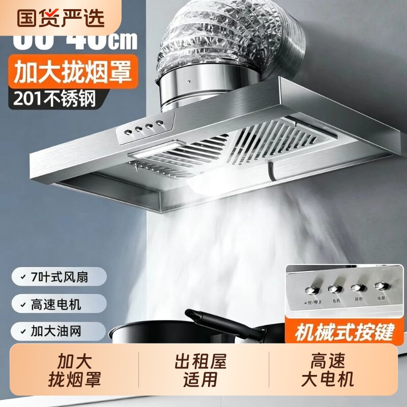 出租房不锈钢排风扇大吸力油烟机图片