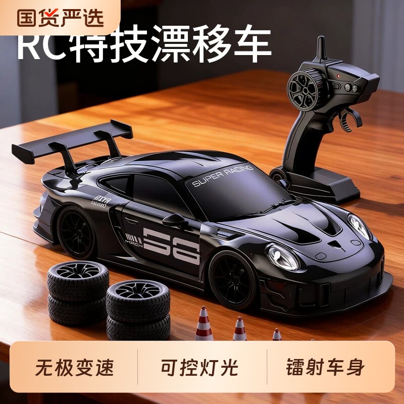 专业级rc遥控漂移赛车儿童节四驱电动玩具车男孩汽车模型六一礼物