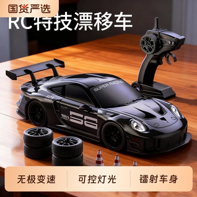 专业级RC遥控漂移赛车