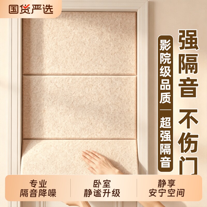 隔音板卧室墙面吸音棉房门贴墙贴图片