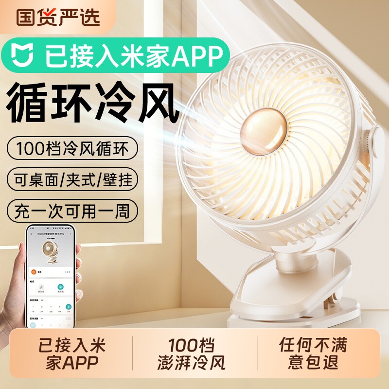 小风扇2026新款家用静音办公室桌上usb充电夹式迷你小型宿舍台