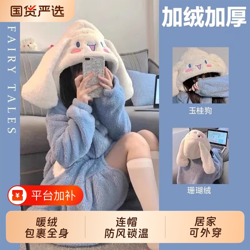 可爱卡通玉桂狗睡衣女士套装冬季加绒加厚珊瑚绒睡袍法兰绒家居服