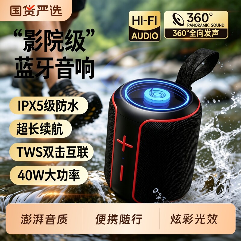 2026新款蓝牙音响迷你无线高音质车载户外小音箱便携式低音炮