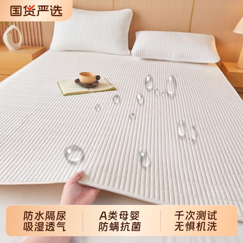 婧麒A类母婴级隔尿垫大尺寸防水床垫床单整床可水洗床笠婴儿隔脏a