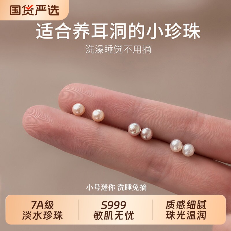 S999银天然淡水珍珠耳钉女防堵针养耳洞2026爆款纯高级感耳骨